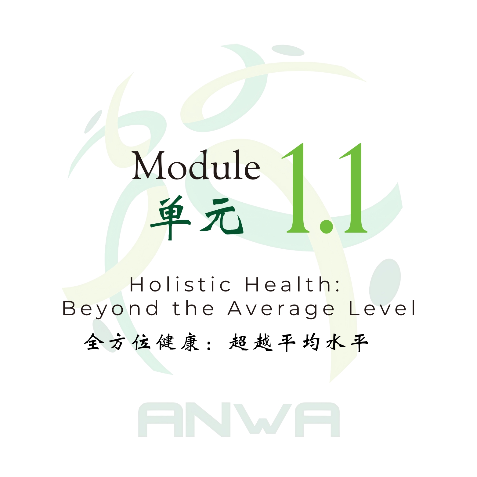 Module 1.1