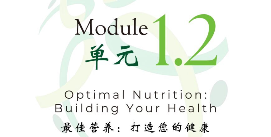 Module 1.2